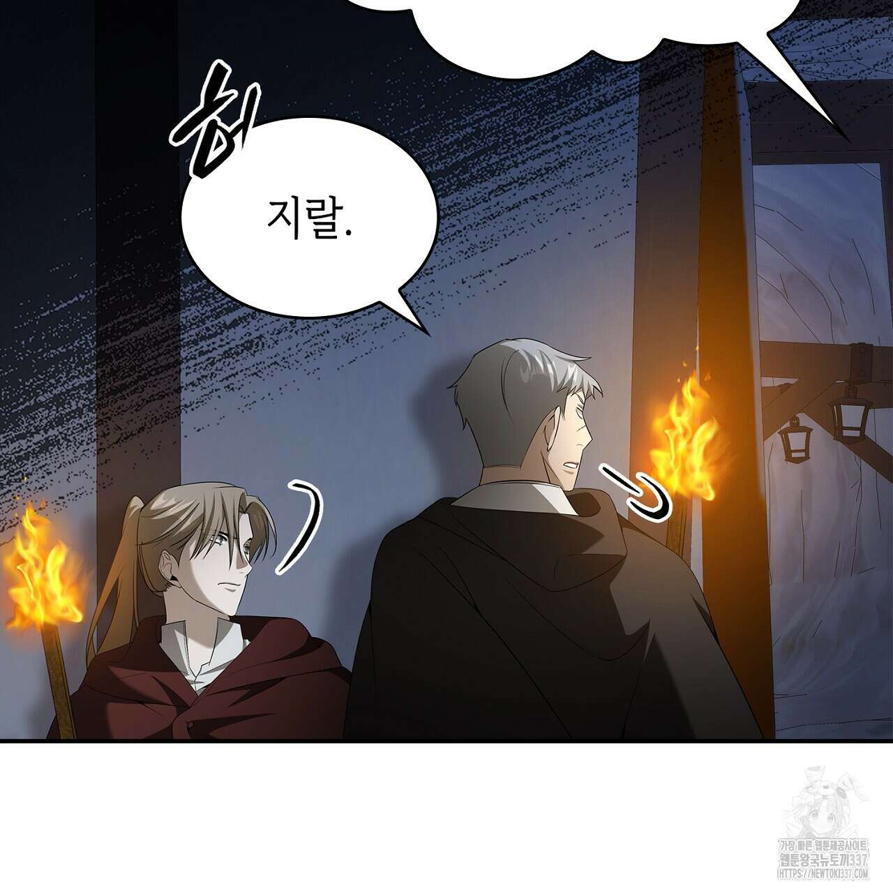 심장을 꿰뚫은 독니 30화 27
