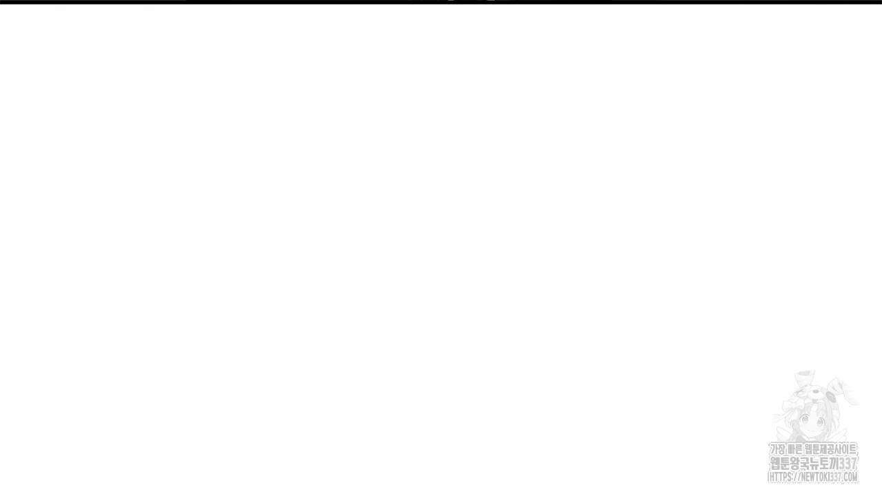 심장을 꿰뚫은 독니 30화 34
