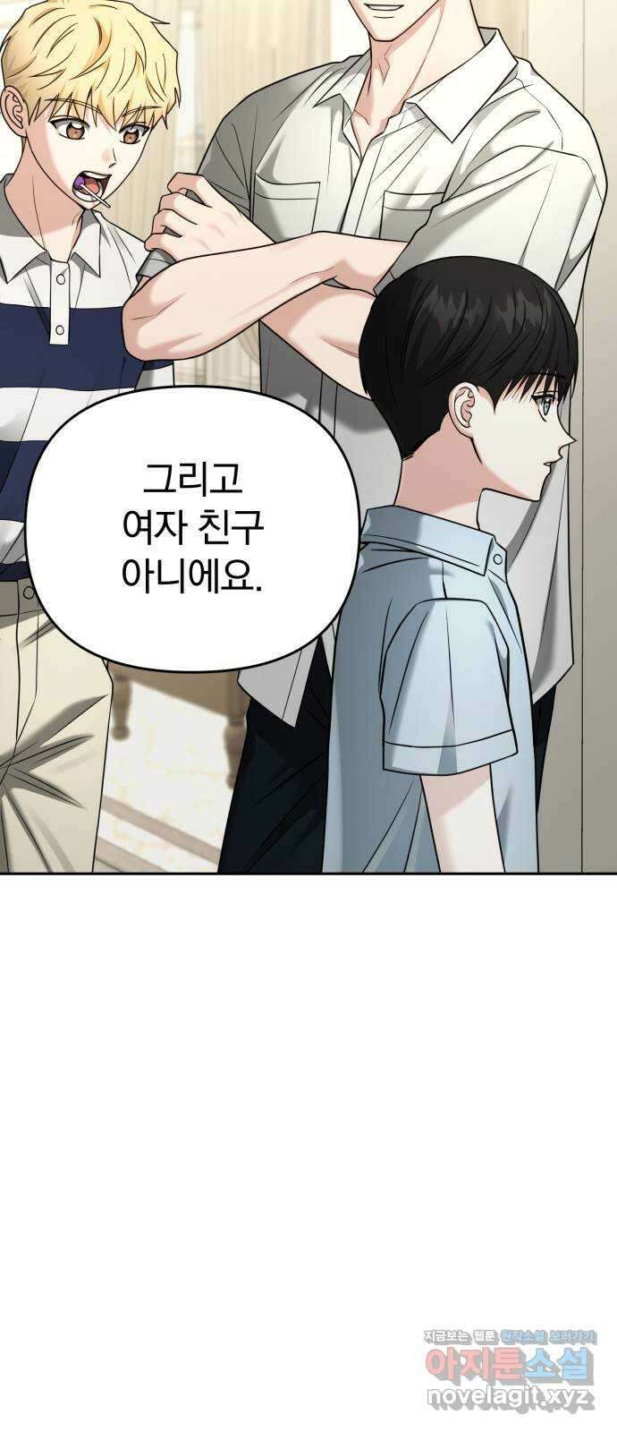 악마라고 불러다오 2부 24화 버릇 9