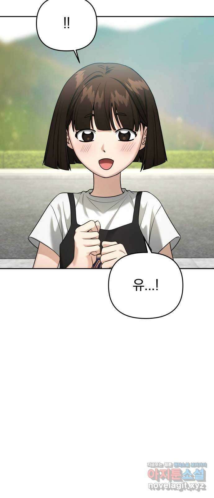 악마라고 불러다오 2부 24화 버릇 13
