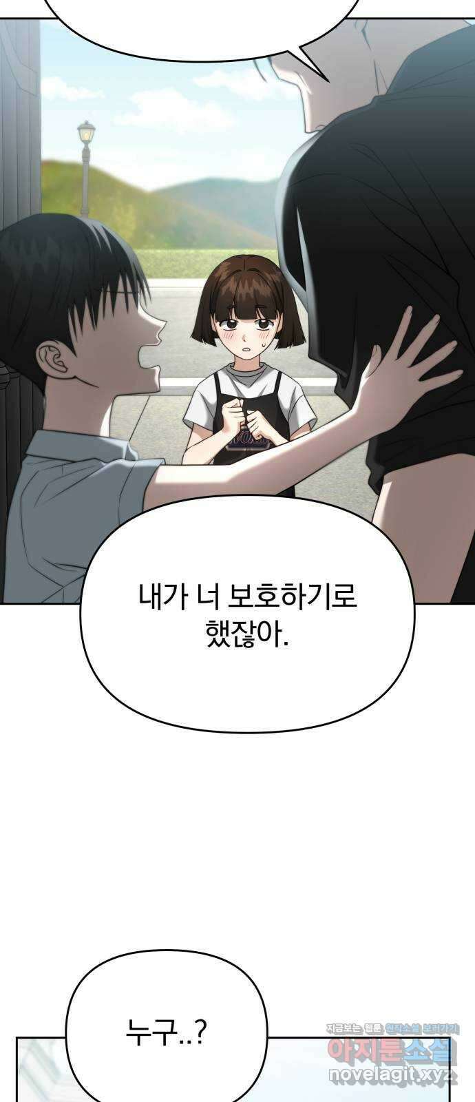 악마라고 불러다오 2부 24화 버릇 16