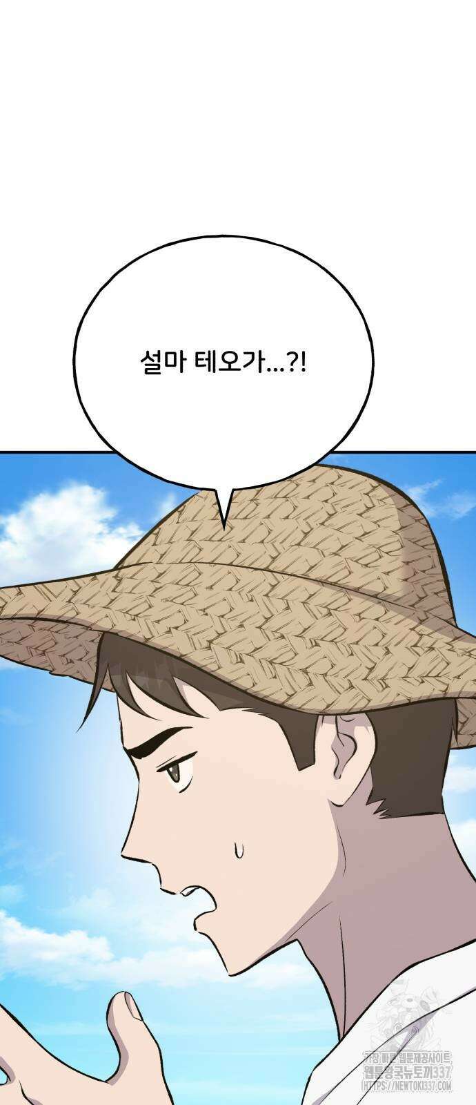 나혼자 탑에서 농사 60화 6