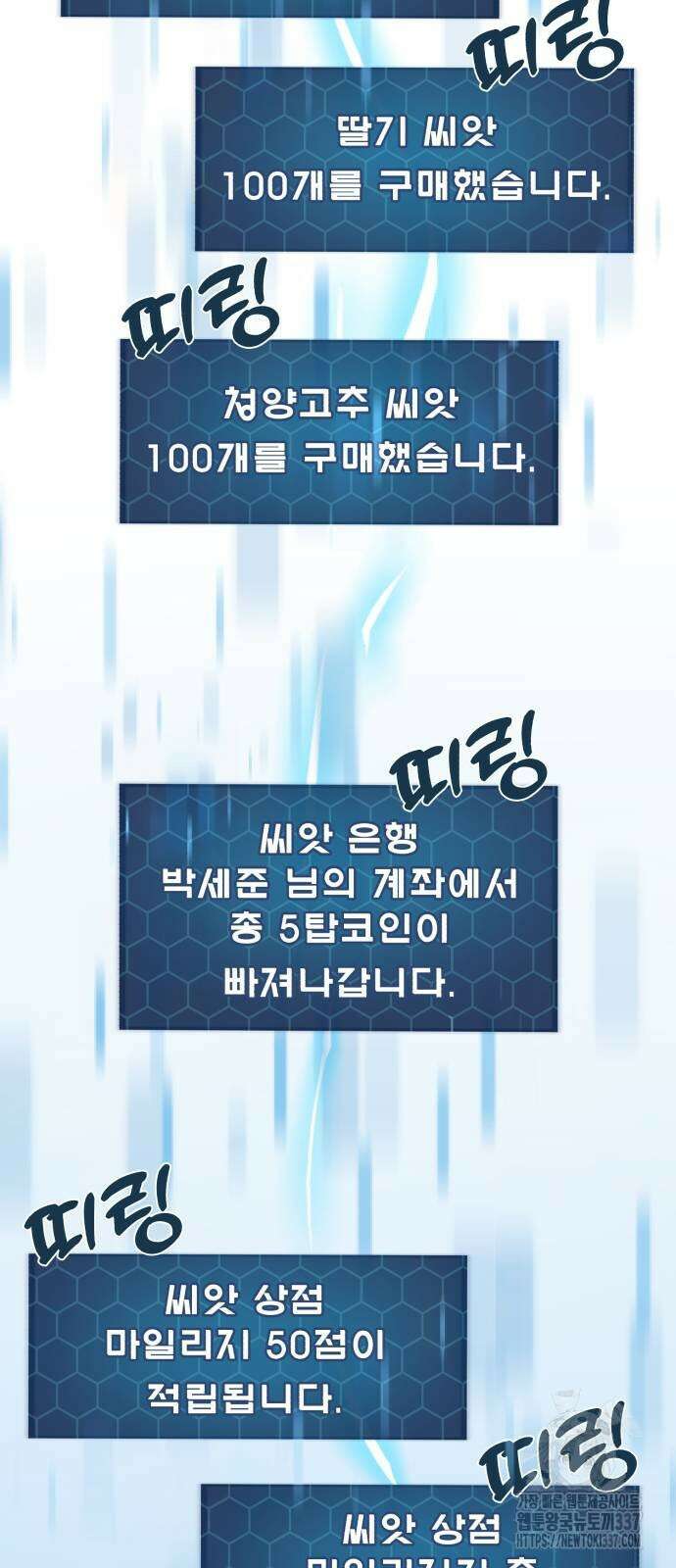 나혼자 탑에서 농사 60화 17