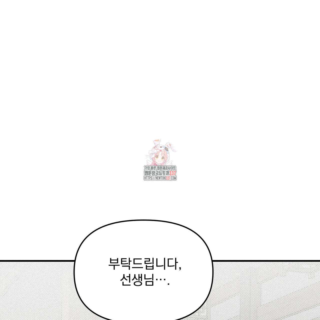 프로젝션 10화 1