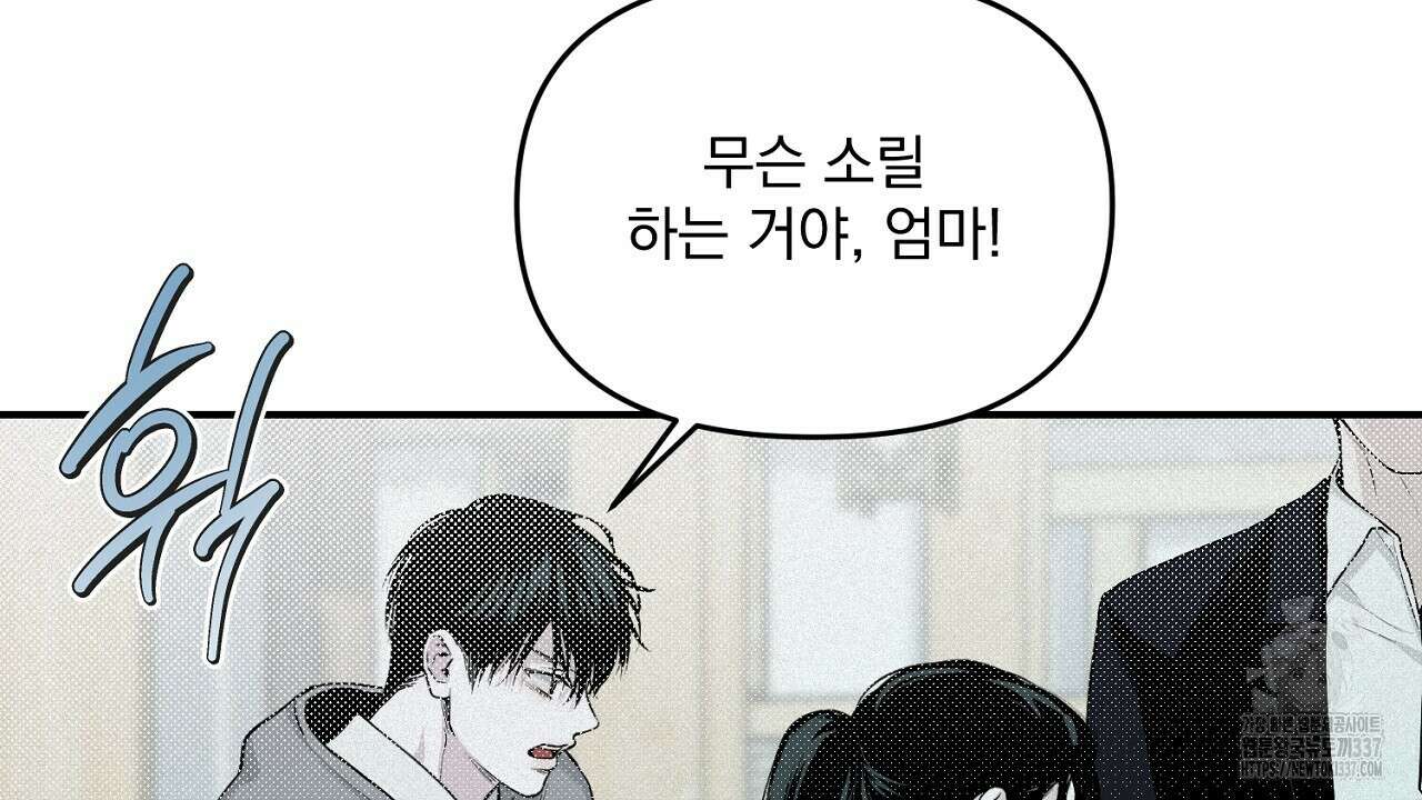 프로젝션 10화 4
