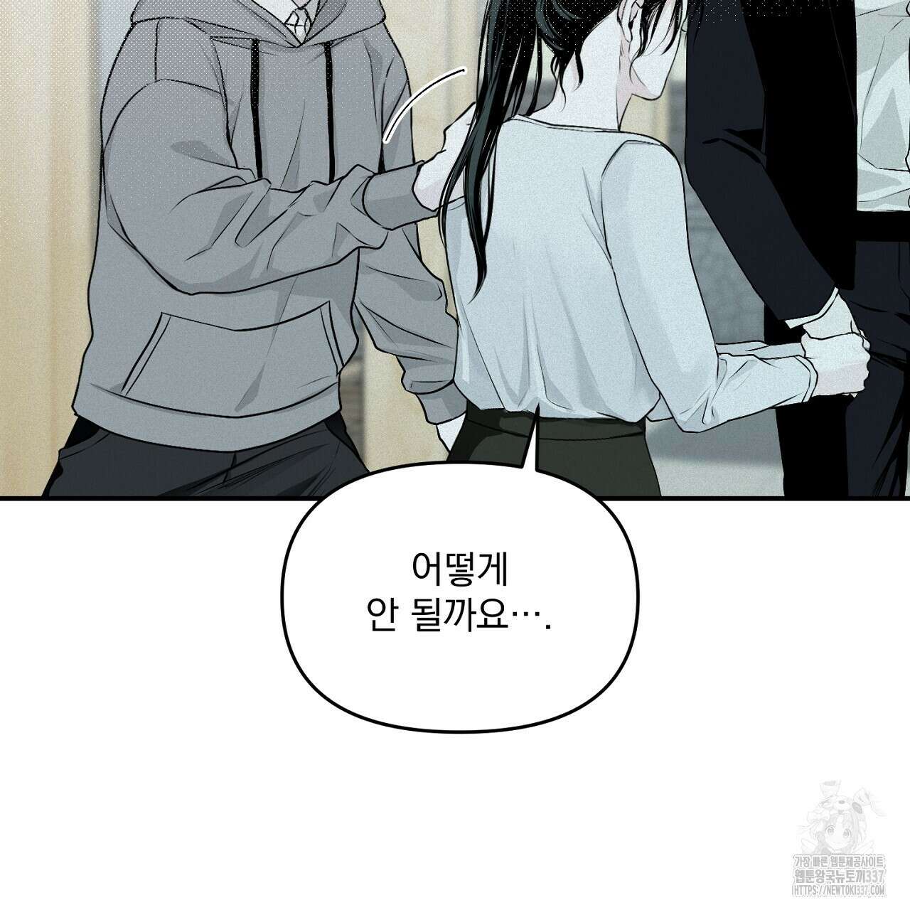 프로젝션 10화 5