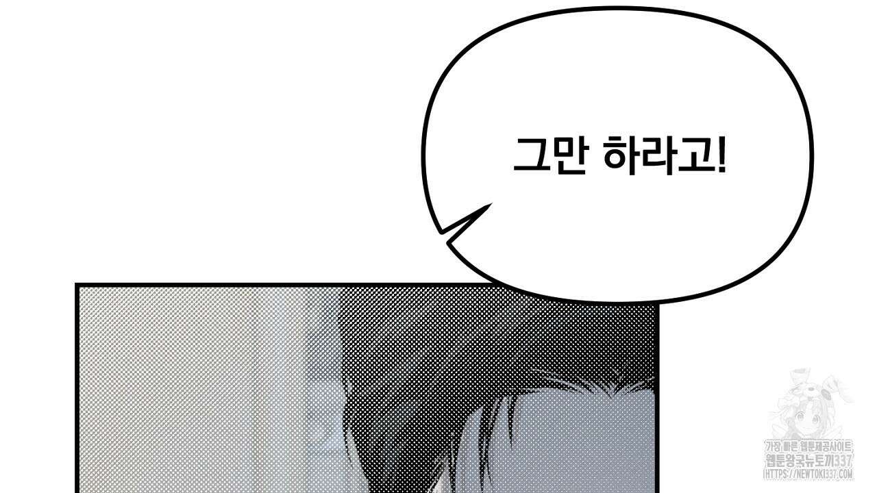 프로젝션 10화 6