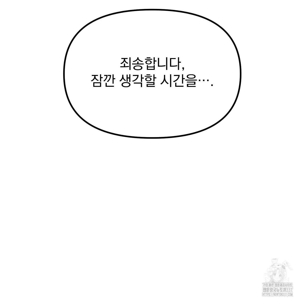 프로젝션 10화 9