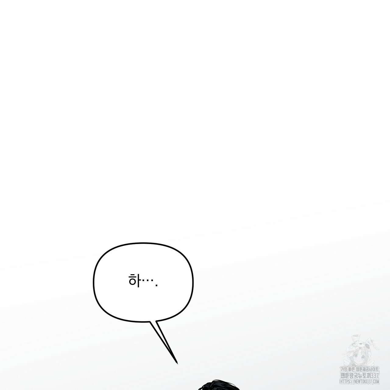 프로젝션 10화 11