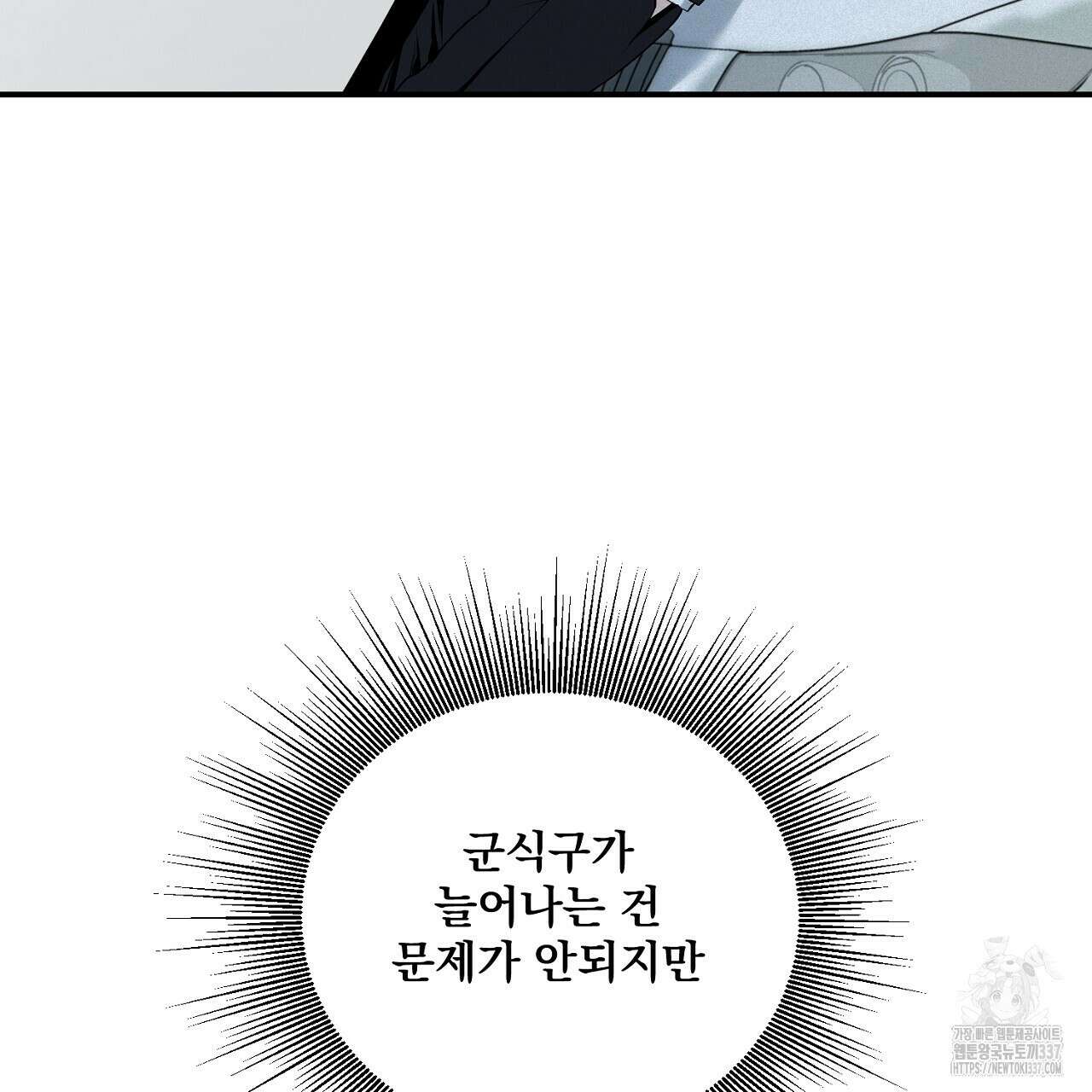 프로젝션 10화 13