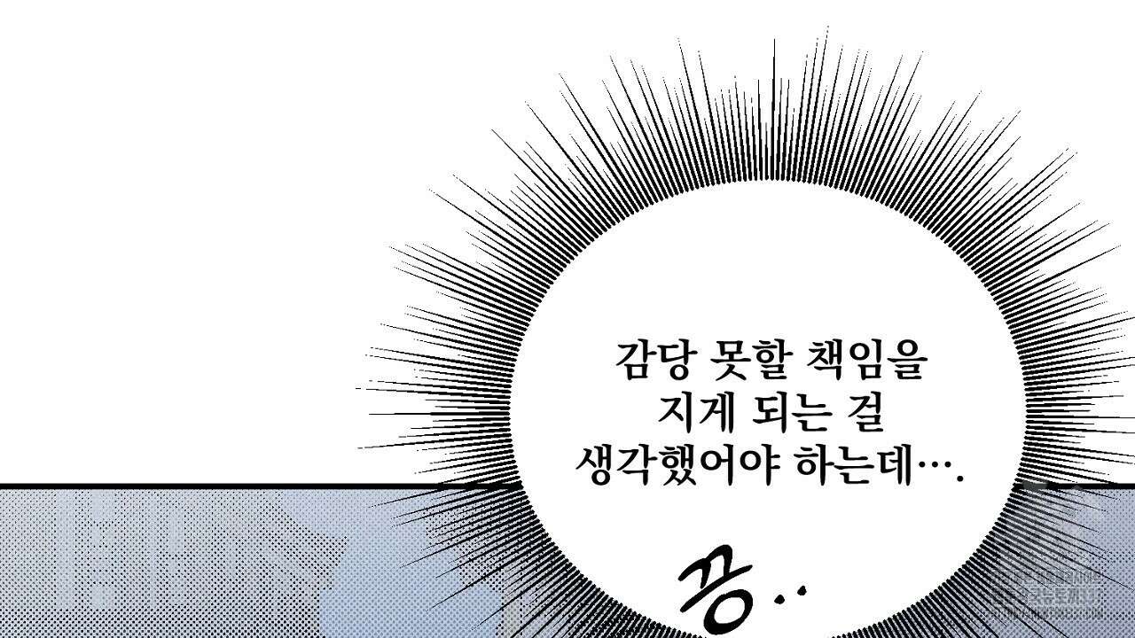 프로젝션 10화 16