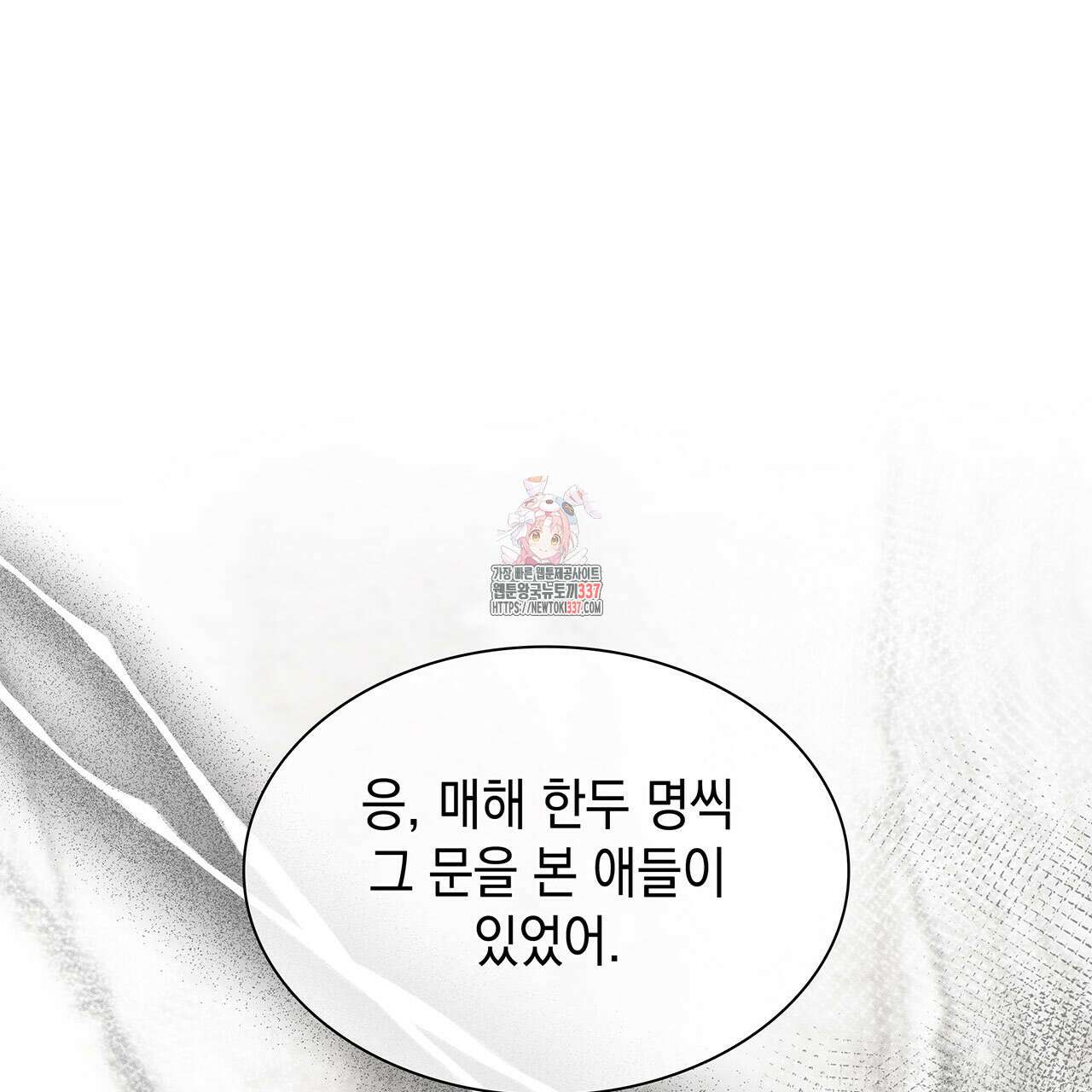 같이가용 18화 1