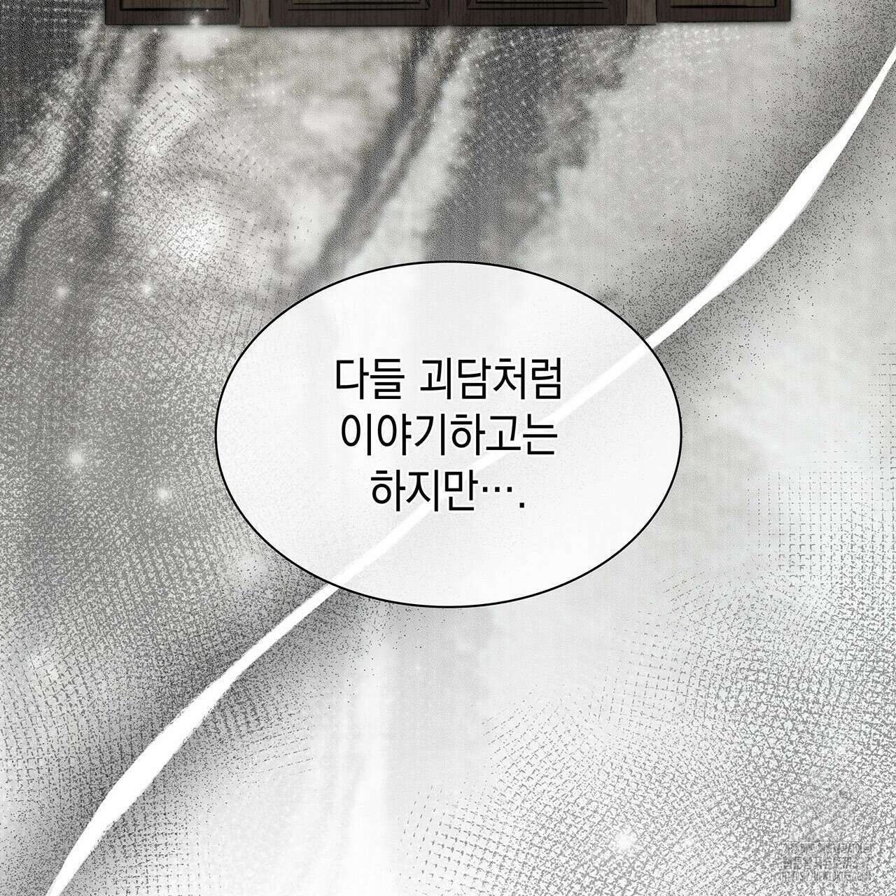 같이가용 18화 4