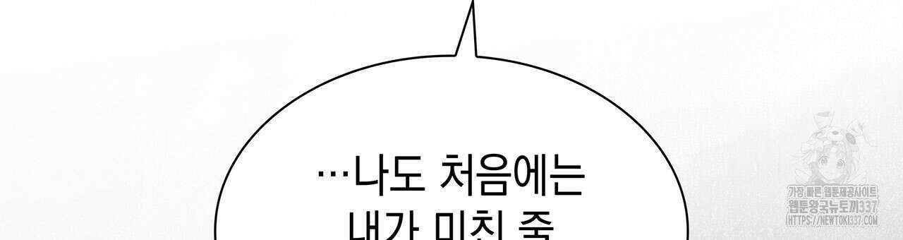 같이가용 18화 9