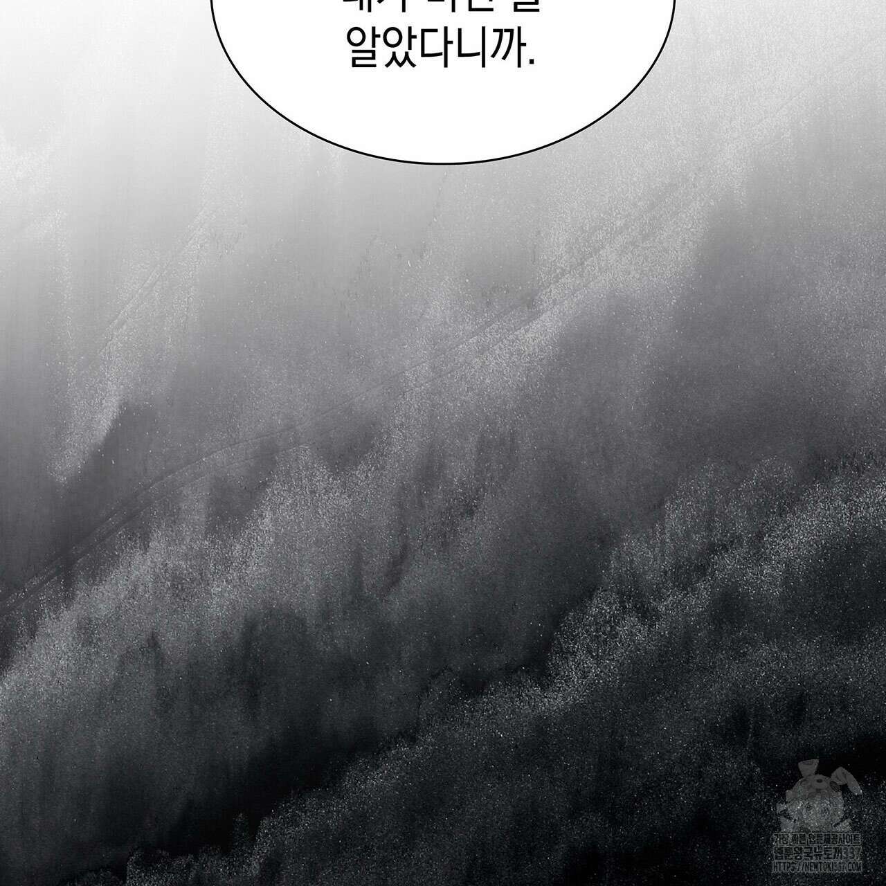 같이가용 18화 10