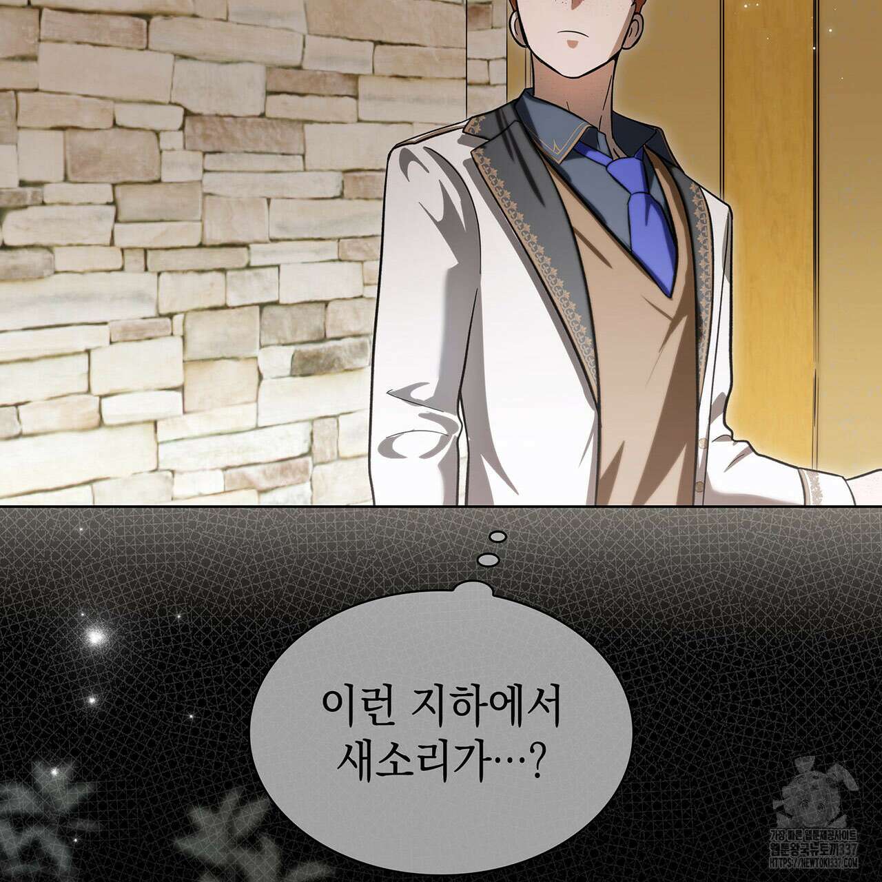 같이가용 18화 15