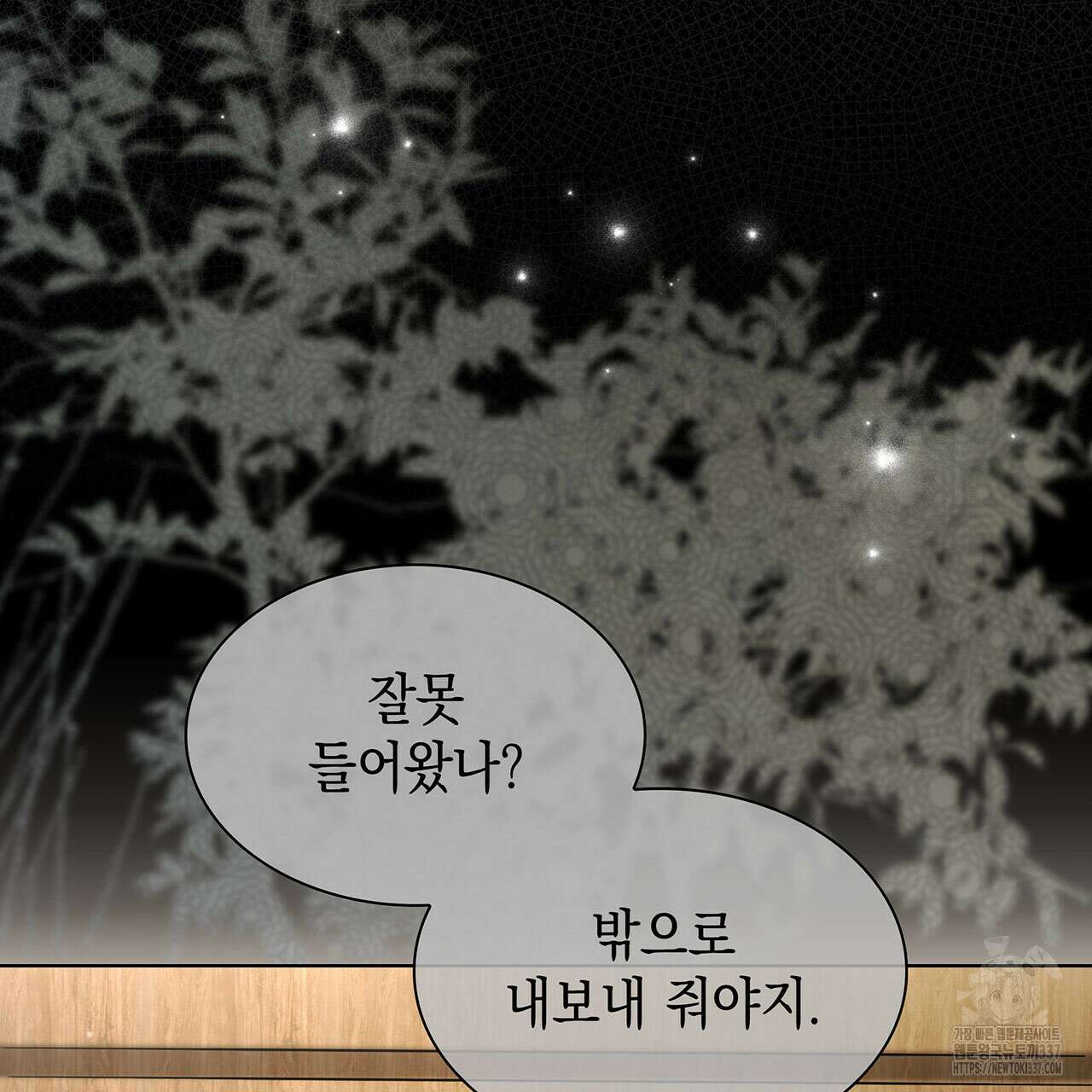 같이가용 18화 16
