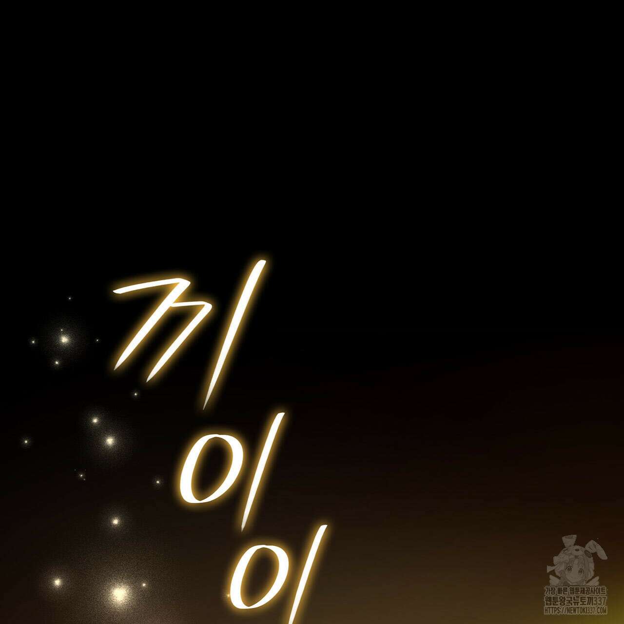 같이가용 18화 25