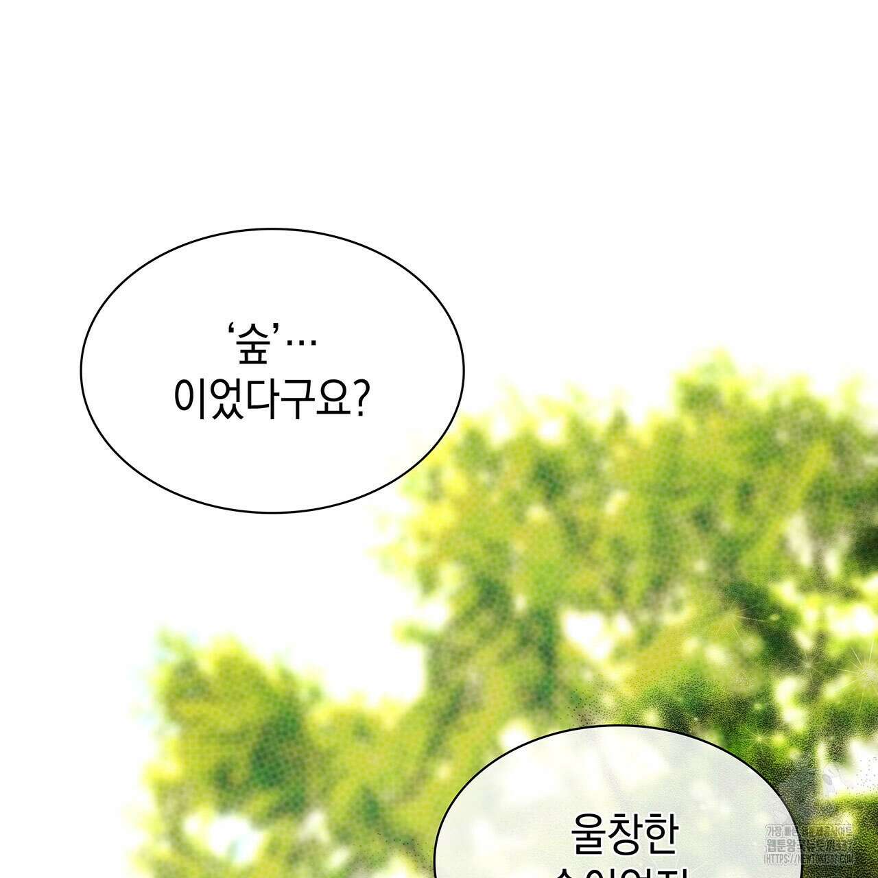 같이가용 18화 38