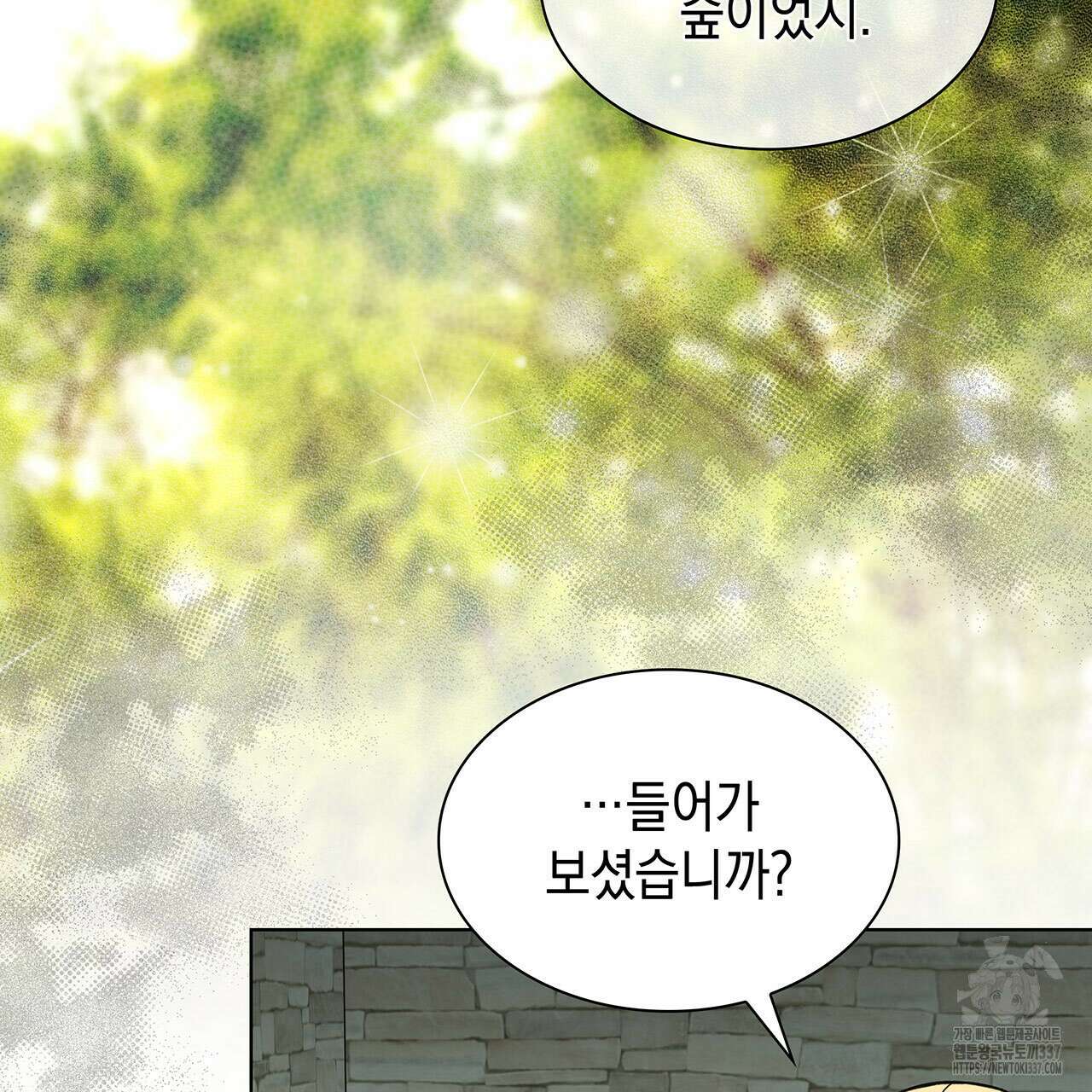 같이가용 18화 39