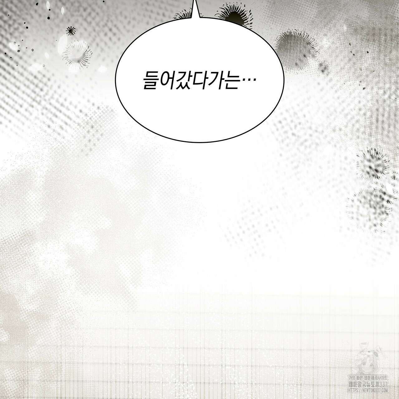 같이가용 18화 44