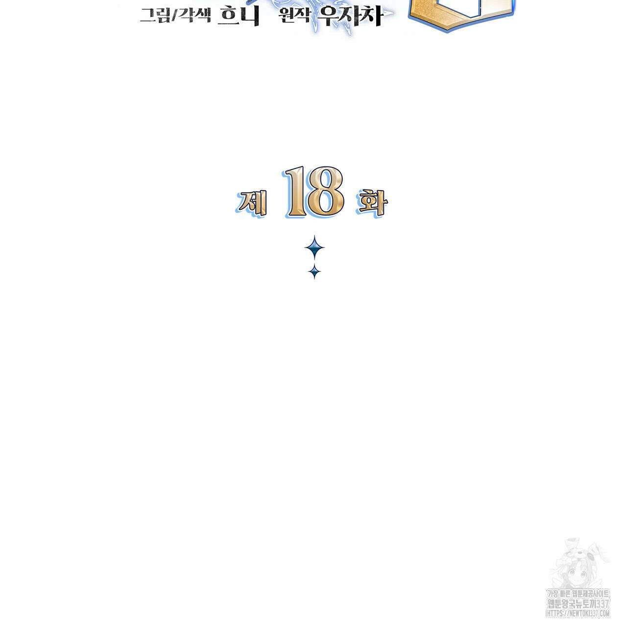 같이가용 18화 52