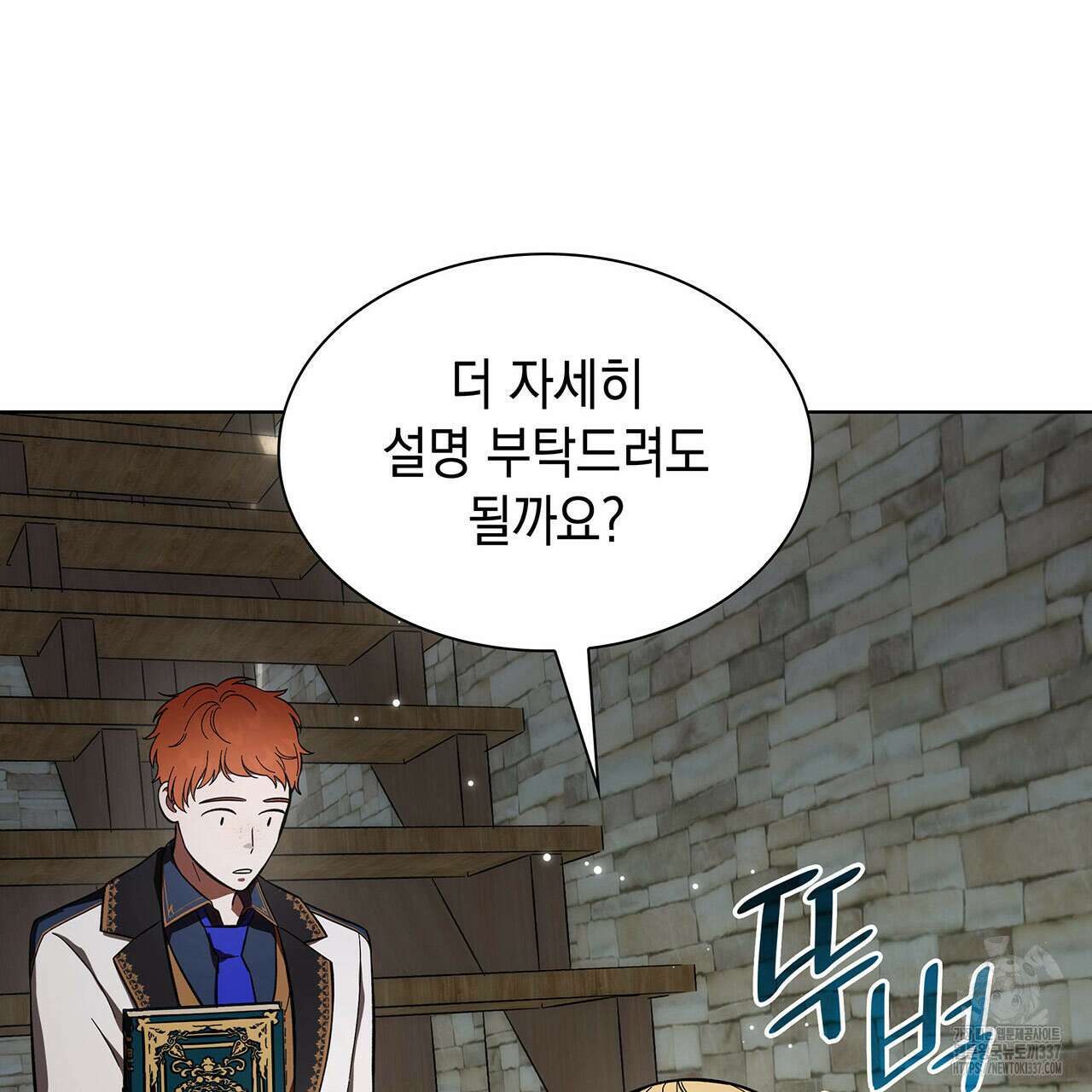 같이가용 18화 54