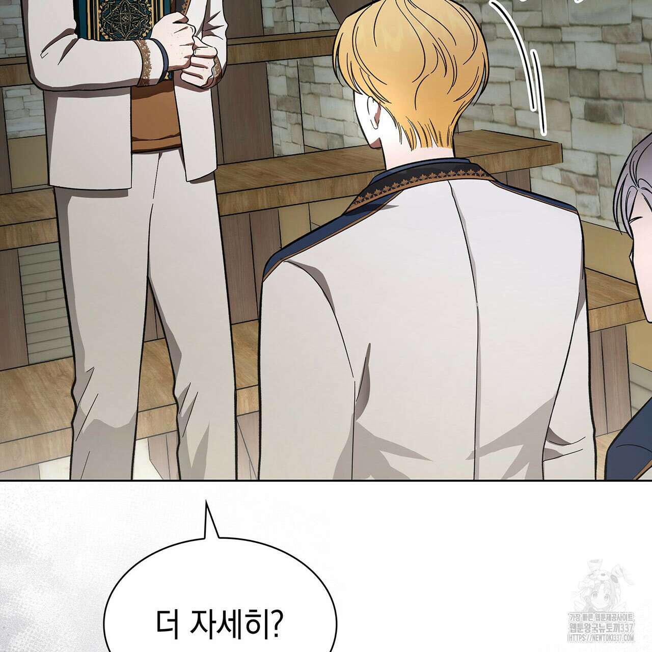 같이가용 18화 55