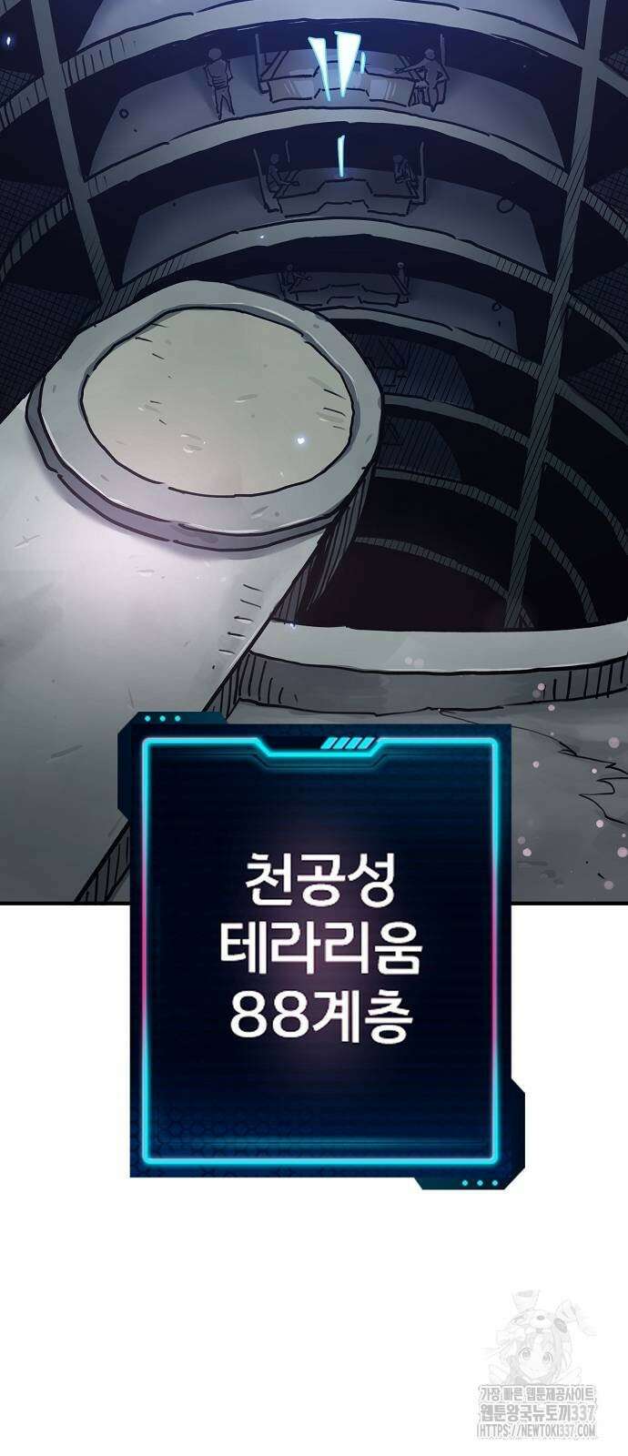 플레이어 네이버 208화 2