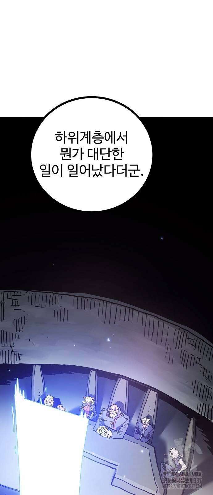 플레이어 네이버 208화 3