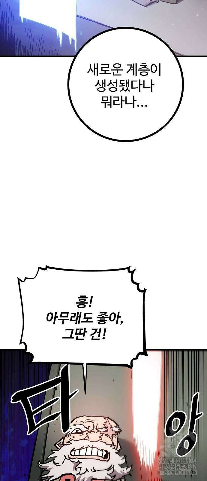 플레이어 네이버 208화 4