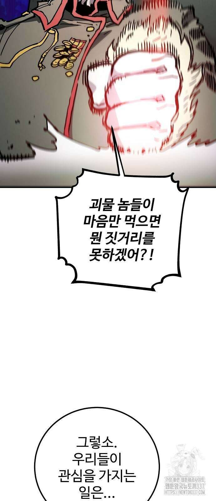 플레이어 네이버 208화 5