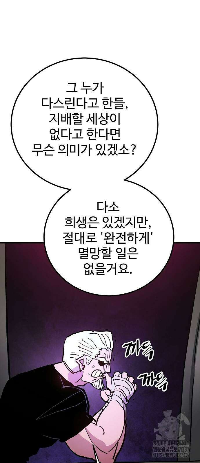 플레이어 네이버 208화 7