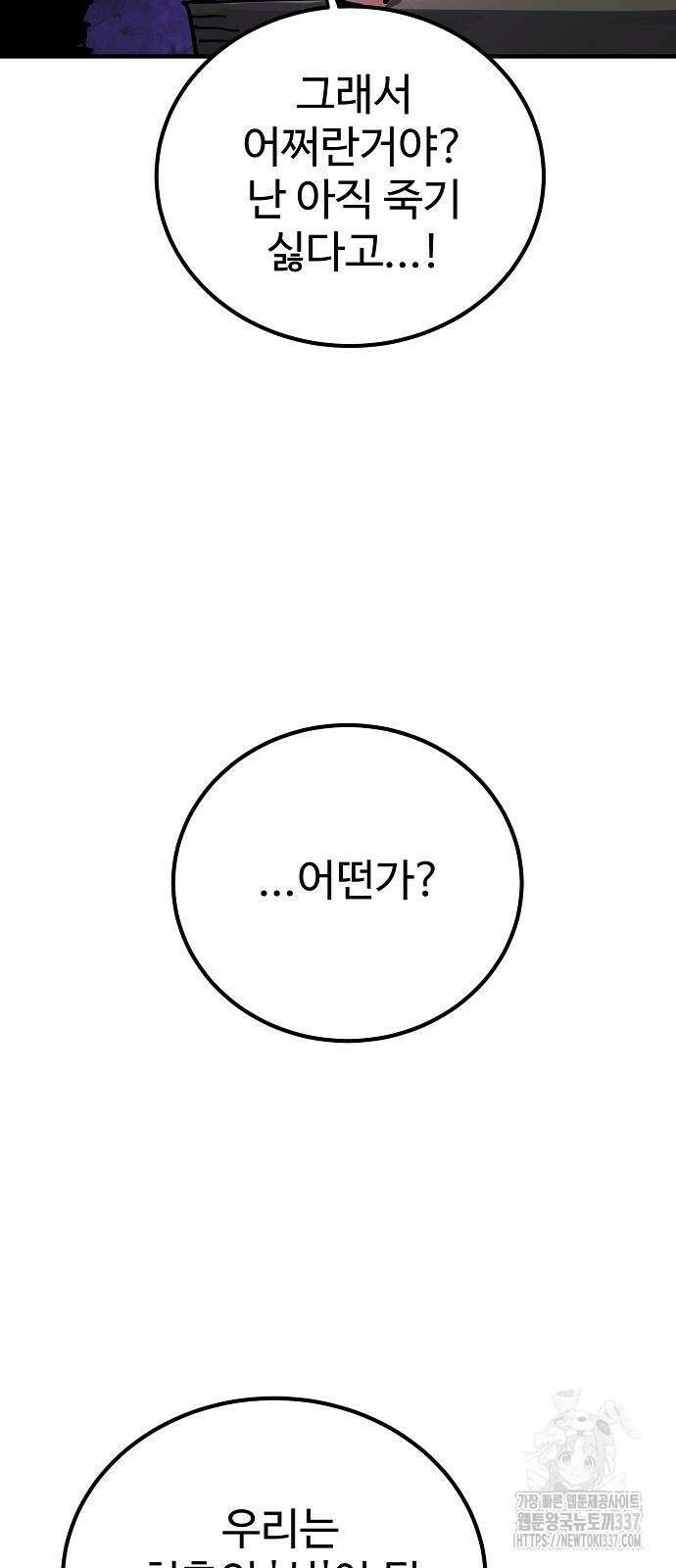플레이어 네이버 208화 8