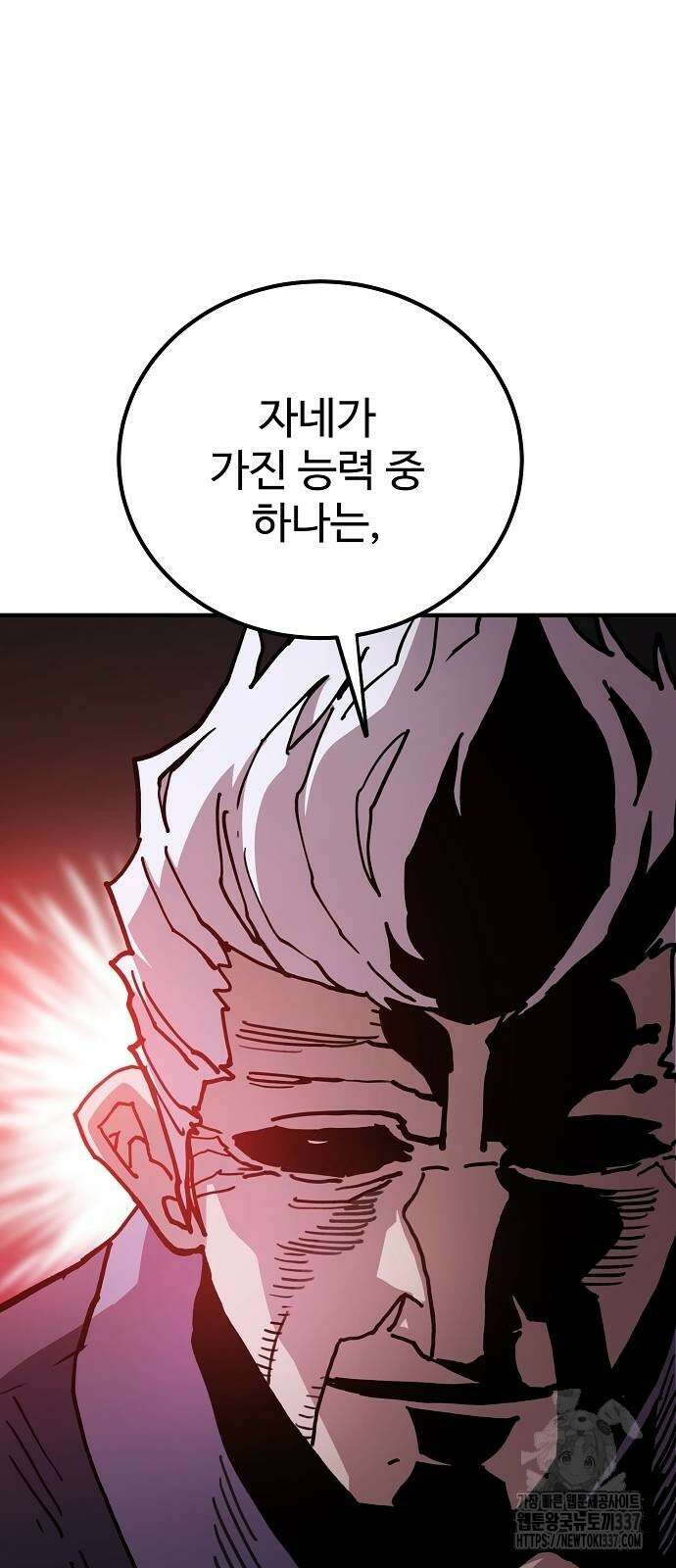 플레이어 네이버 208화 10