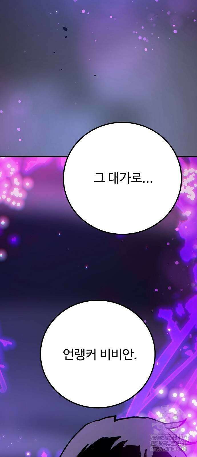 플레이어 네이버 208화 12