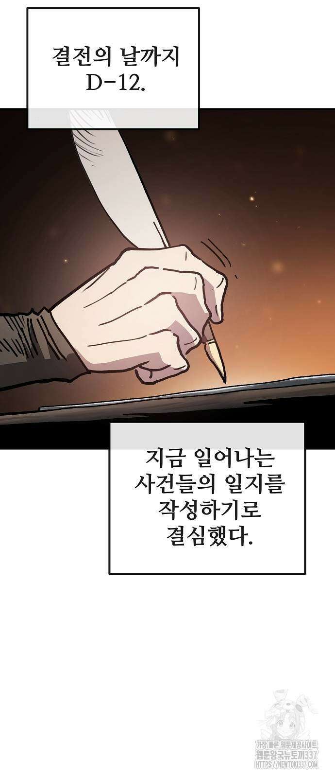 플레이어 네이버 208화 15