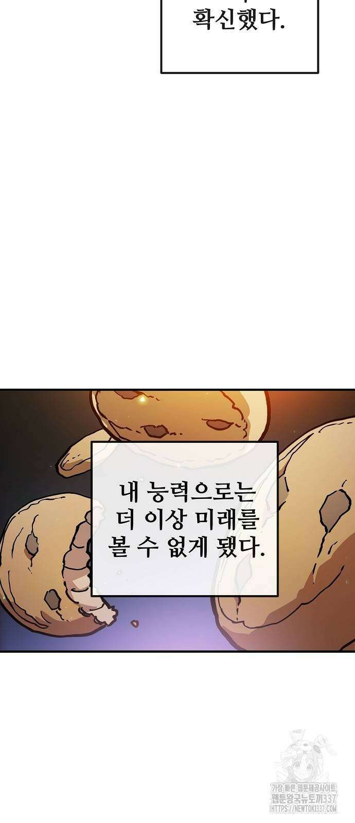 플레이어 네이버 208화 17