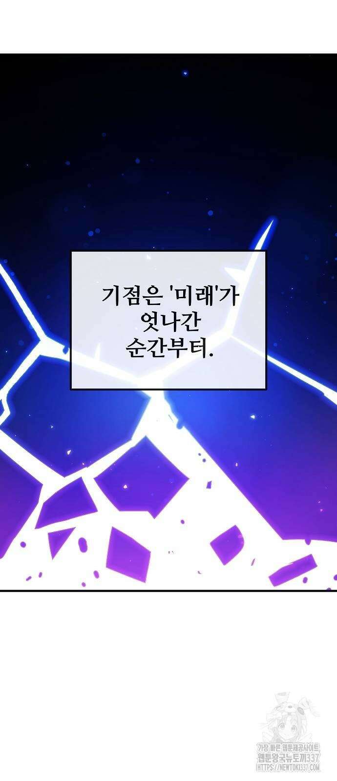 플레이어 네이버 208화 18