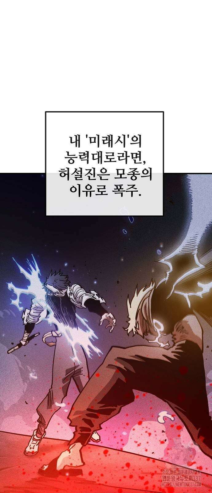 플레이어 네이버 208화 19
