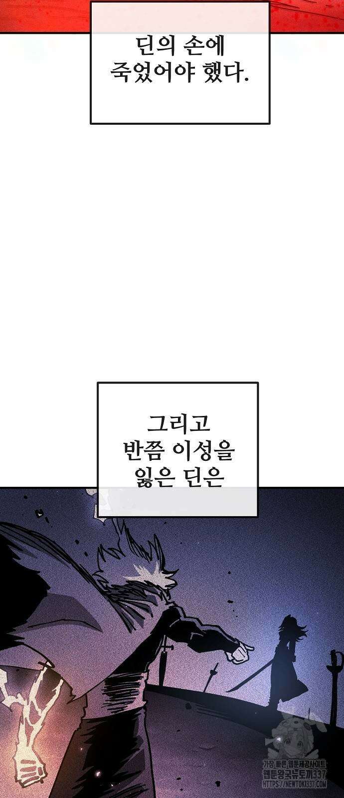 플레이어 네이버 208화 20