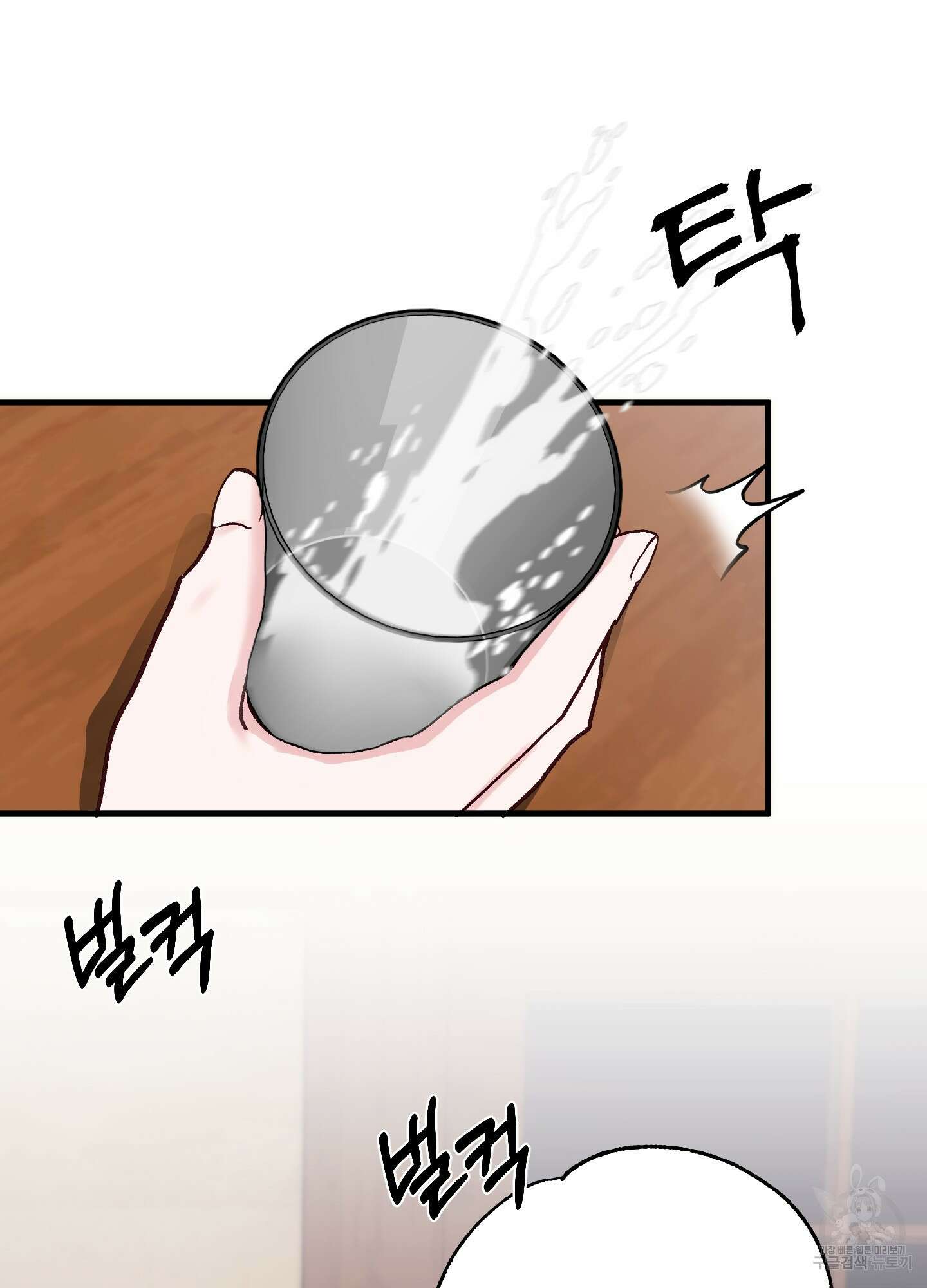 곧! 추가될 예정입니다 26화 3