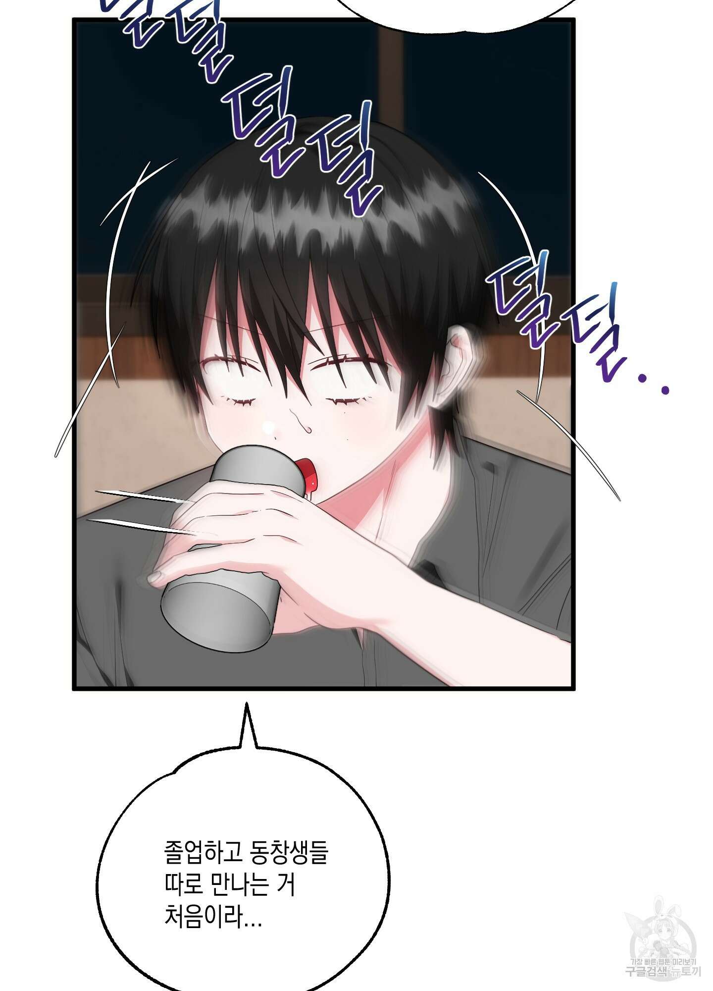 곧! 추가될 예정입니다 26화 6