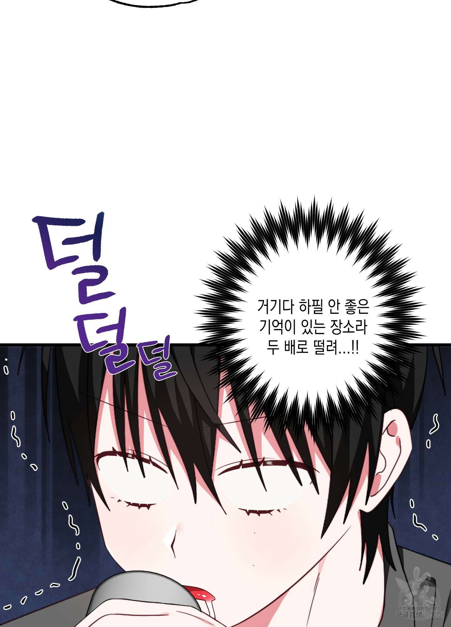 곧! 추가될 예정입니다 26화 7
