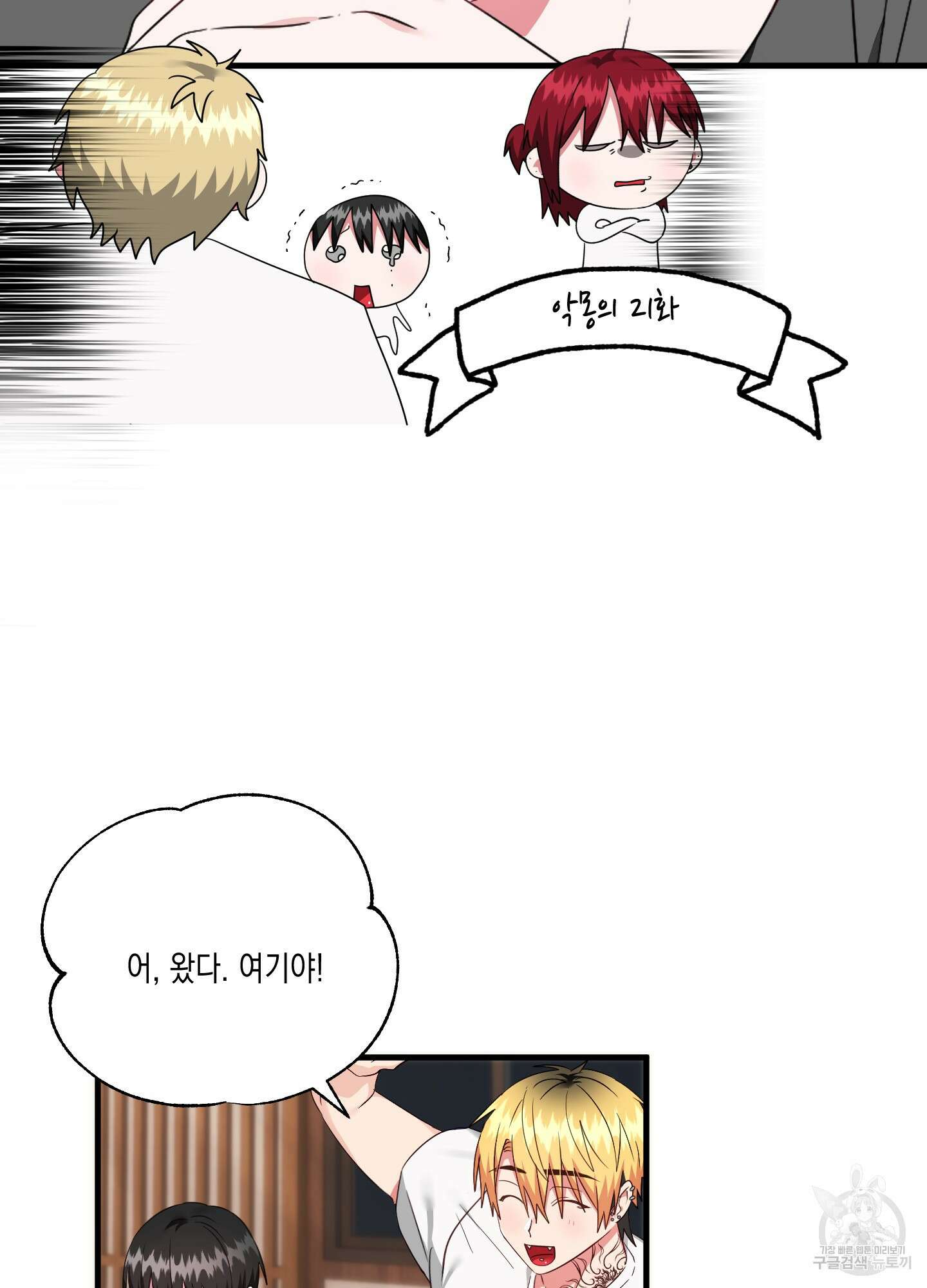 곧! 추가될 예정입니다 26화 8