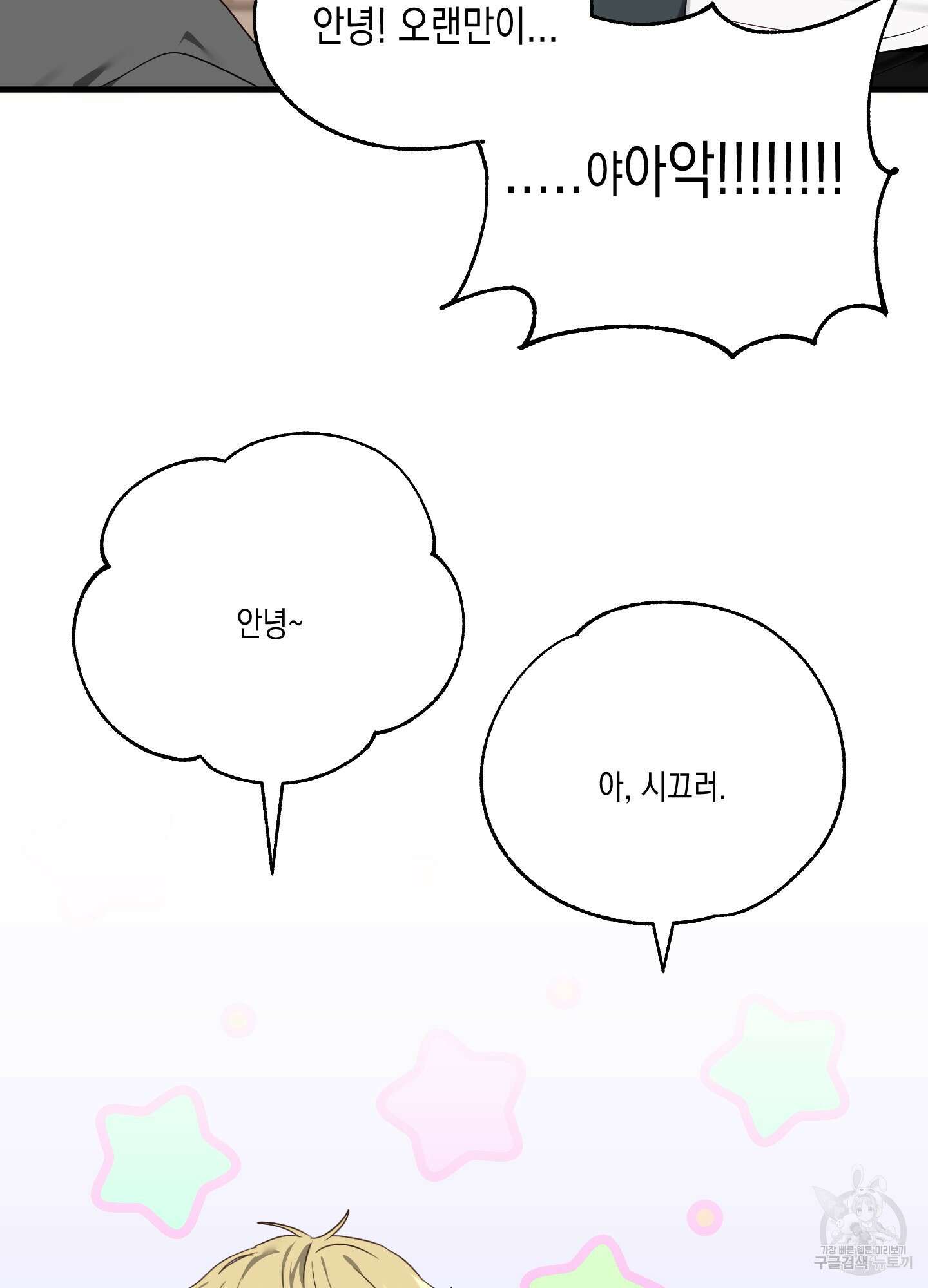 곧! 추가될 예정입니다 26화 10