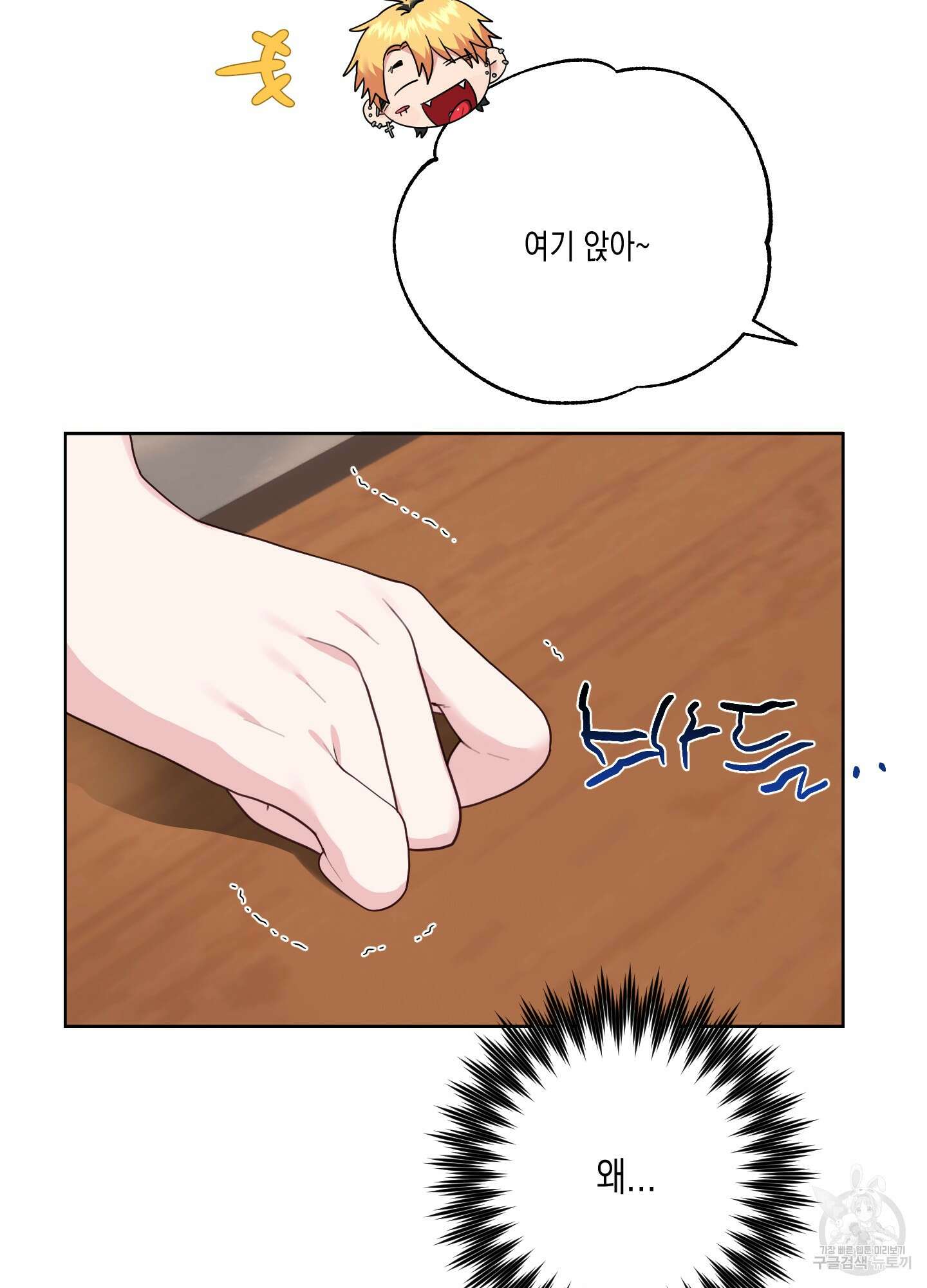 곧! 추가될 예정입니다 26화 12