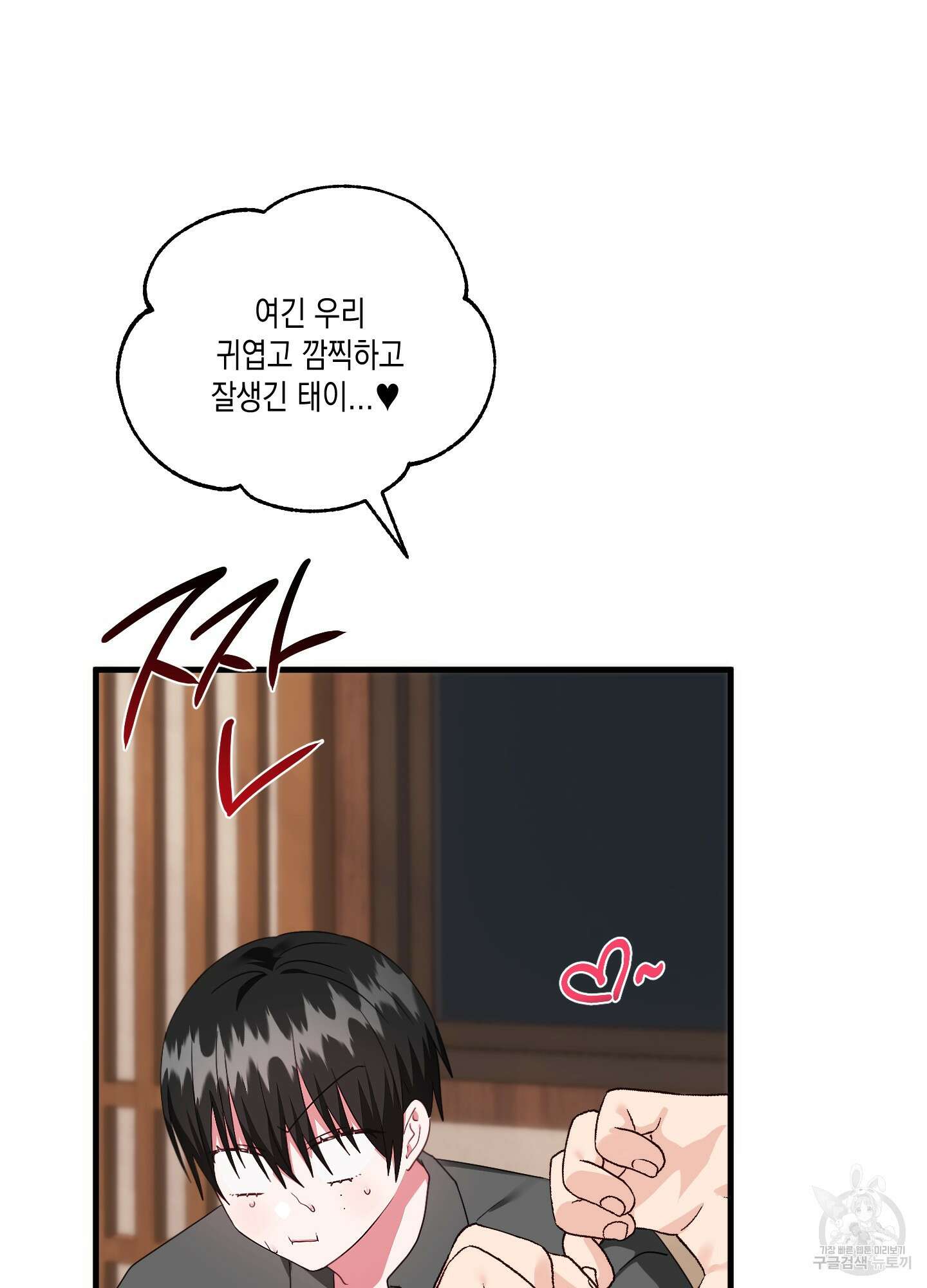곧! 추가될 예정입니다 26화 15