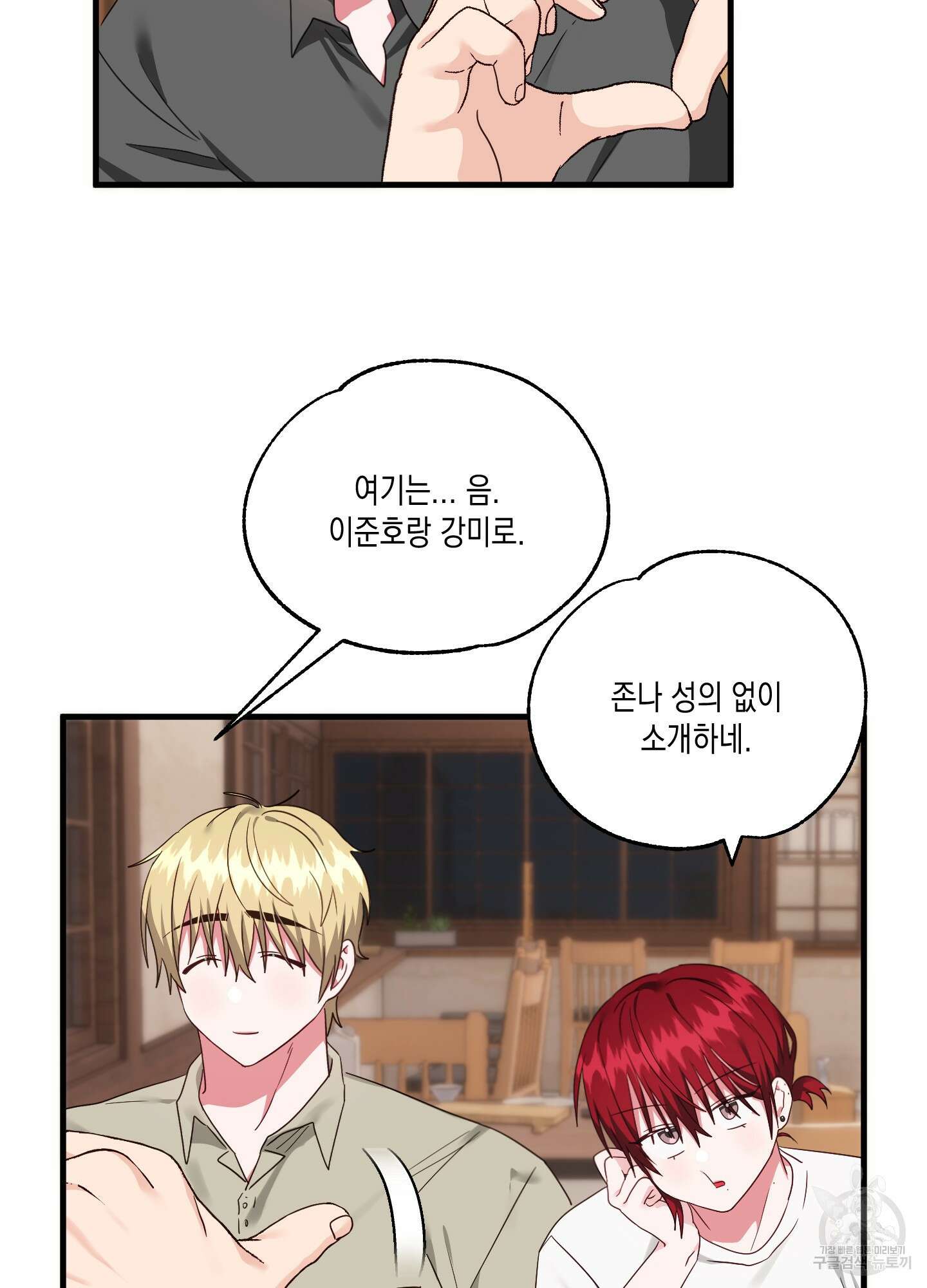 곧! 추가될 예정입니다 26화 16