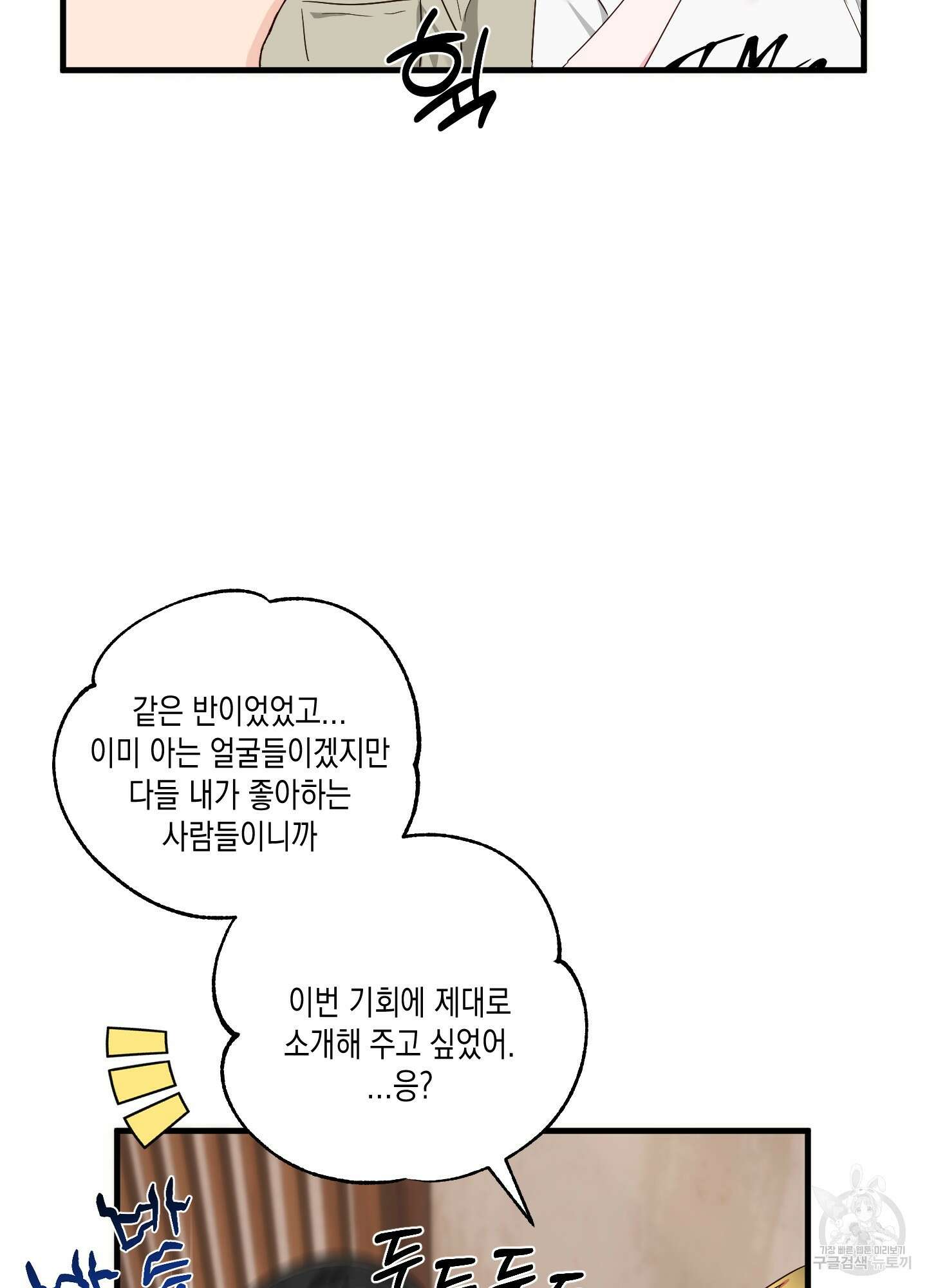 곧! 추가될 예정입니다 26화 17